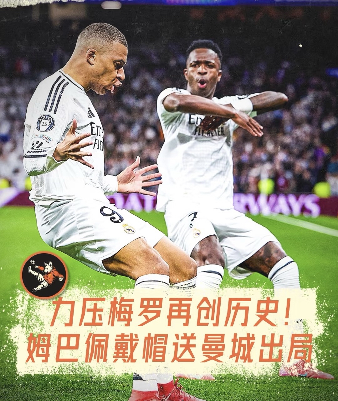 姆巴佩经典对决，东契奇与40激战皇家马德里分钟，状态火爆胜负难料！